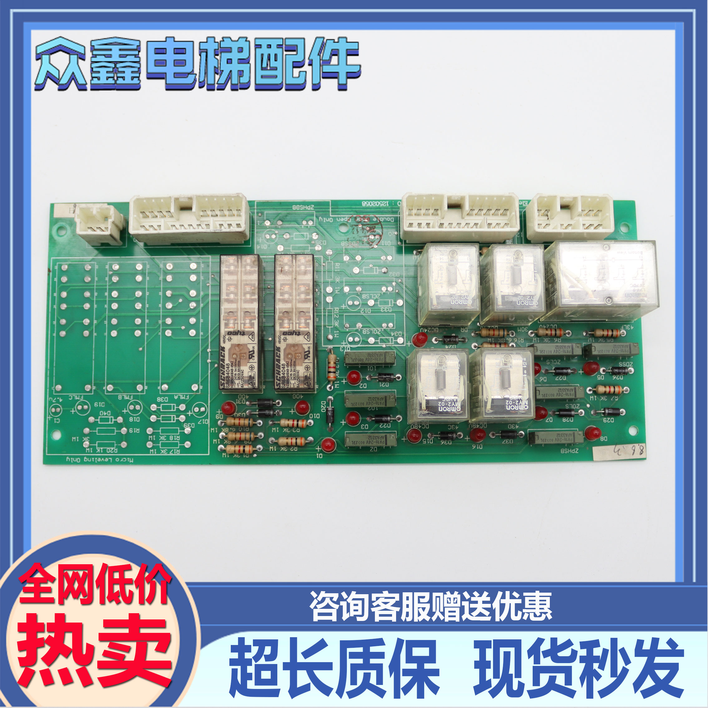 日立电梯配件RYBD继电器板