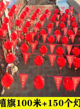 结婚装饰彩旗小旗子拉花院子婚房喜字婚礼场景布置婚庆用品大全