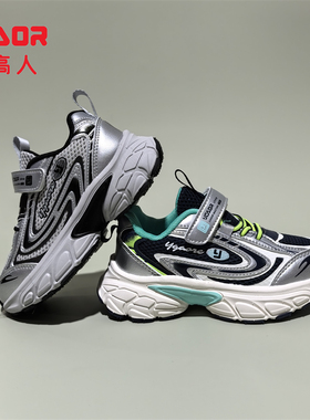 永高人2025春款男女小童26-30双网面透气防滑休闲运动跑鞋C52017