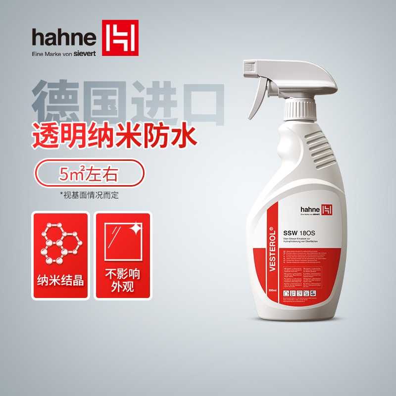悍能透明纳米防水剂德国原装进口