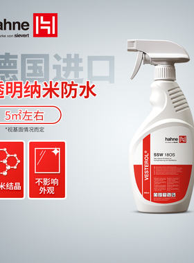 悍能透明纳米防水剂原装进口疏水材料自喷外墙真石漆防护剂喷雾