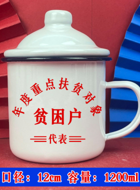 搪瓷杯怀旧马克杯带盖杯子男生大容量茶缸子水杯定制老干部泡茶杯