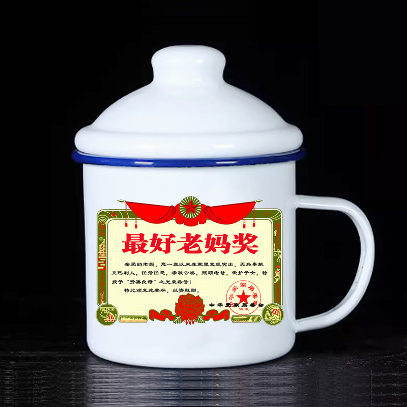 加厚复古怀旧老式搪瓷杯老爸老妈马克杯