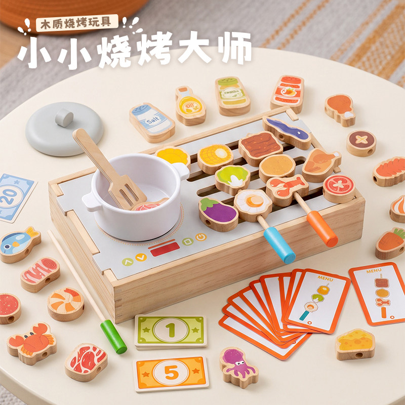 儿童木质烧烤架玩具仿真烤串过家家厨房套装男女孩子益智串珠积木