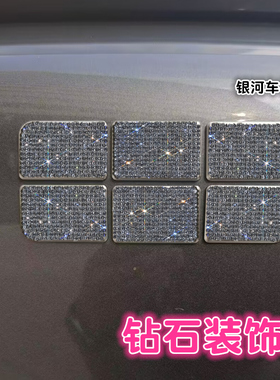 适用于镶钻吉利银河L6L7E5E8星舰钻石水晶钻车标方向盘装饰钻贴