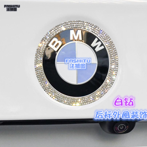 适用车标宝马钻石装饰贴