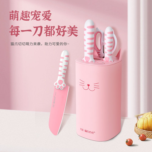 力王猫爪切切联名刀具组合