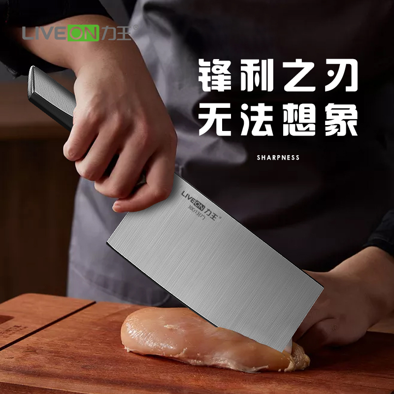 力王菜刀不锈钢家用刀具套装厨师房砍骨刀专用超快锋利切片切菜刀