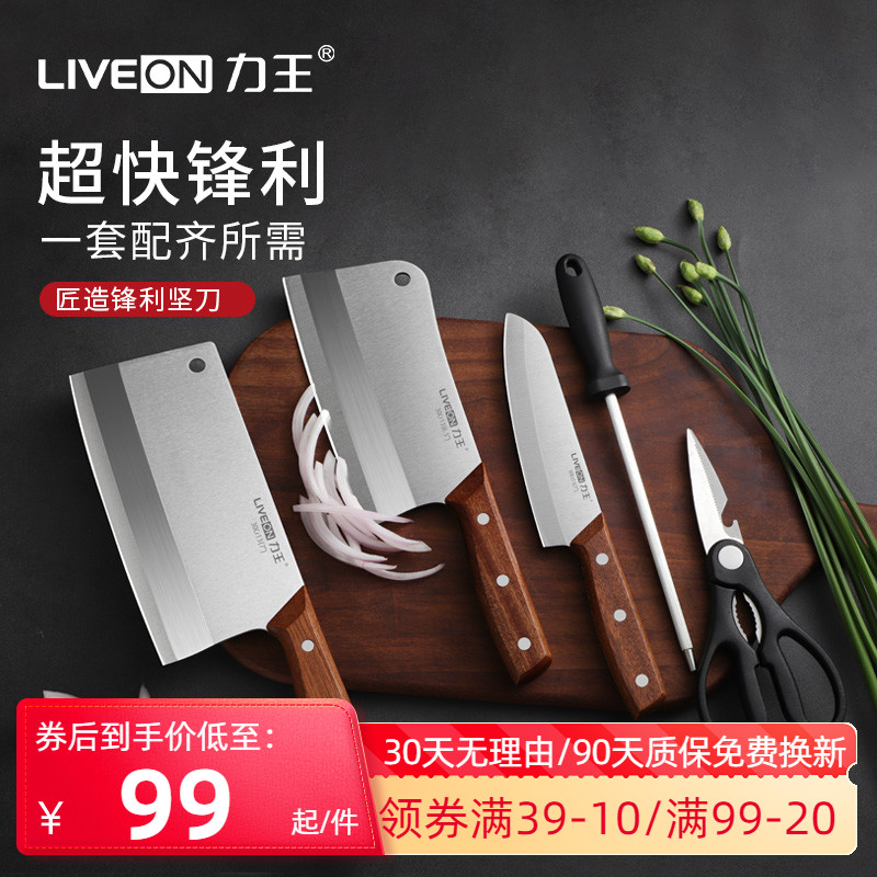 力王厨房不锈钢刀具组合全套家用厨师专用切片刀超快锋利菜刀套装