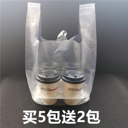 咖啡奶茶外卖二四六杯袋饮料打包袋子加厚手提袋一次性塑料杯托袋