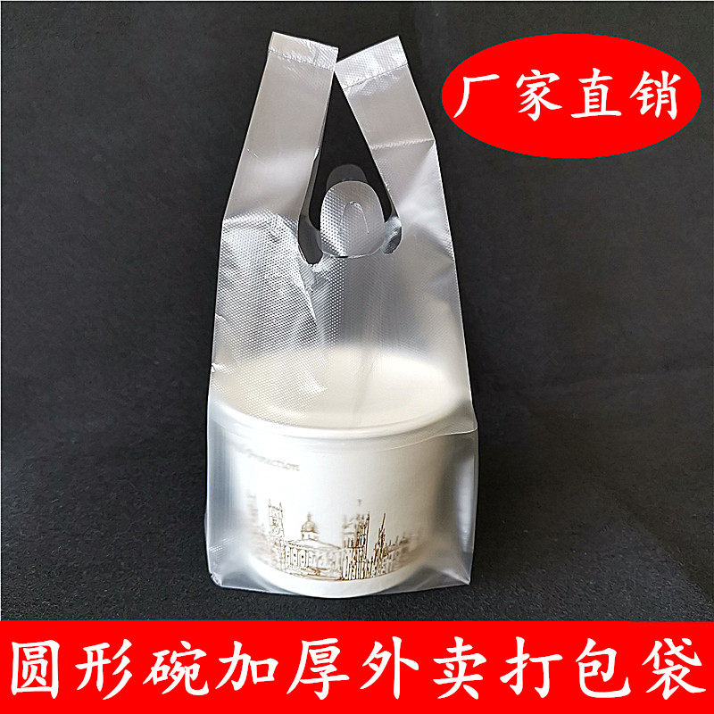 加厚一次性透明塑料袋食品商用打包背心冰粉甜品方便磨砂手提袋子