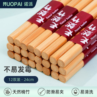 诺派竹筷子家用餐具天然耐高温不发霉防滑防霉实木质木筷家庭正品
