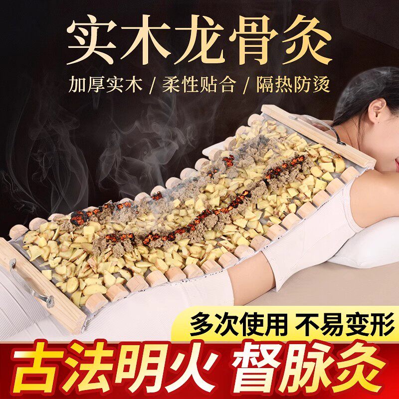 蕲大妈实木督脉灸龙骨灸隔姜炙铺艾灸木制器具大全身背专用火龙灸