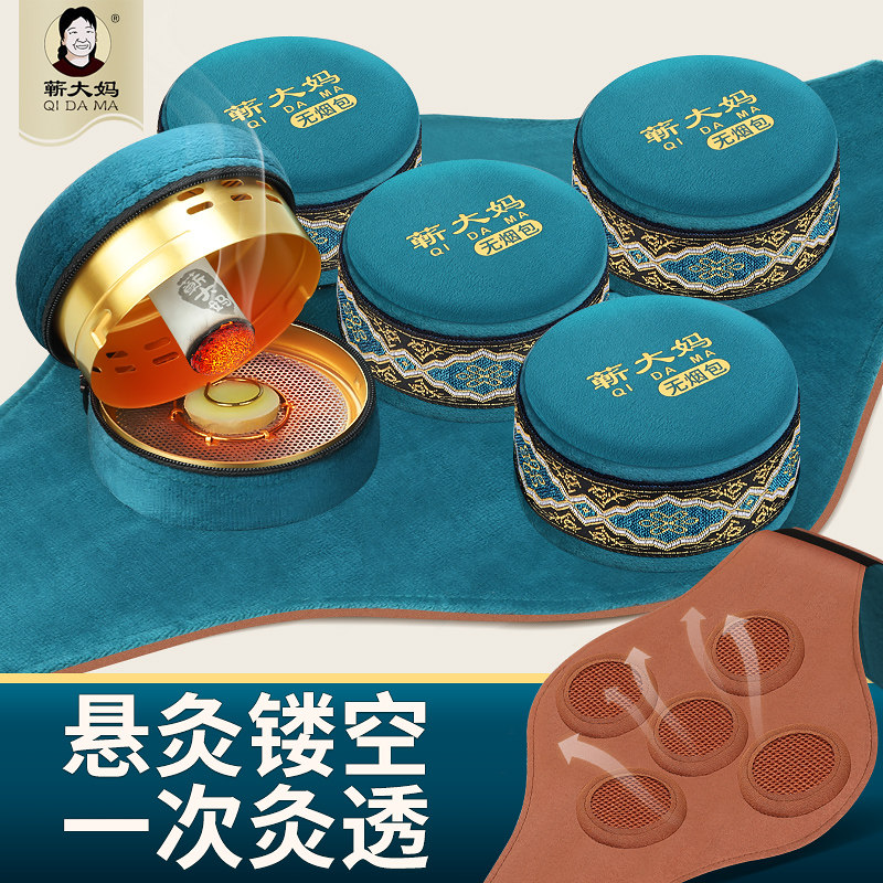 艾灸盒随身灸家用肚子宫寒蒸熏仪官方正品旗舰店无烟整背全身通用