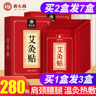 蕲大妈艾草贴官方正品艾灸贴艾叶颈椎膝盖贴温灸发热护膝贴关节贴