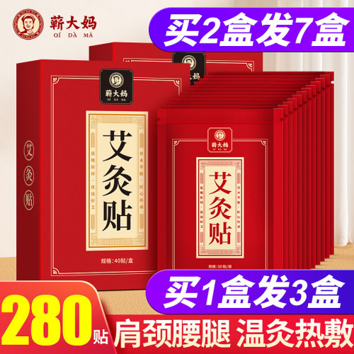 热销正品！艾灸艾草贴全身通用