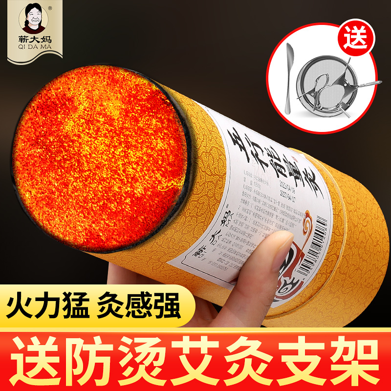 蕲大妈7cm雷火灸艾条纯艾加粗