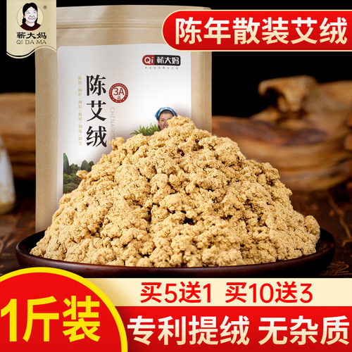 黄金艾绒散装家用艾草绒艾绒包