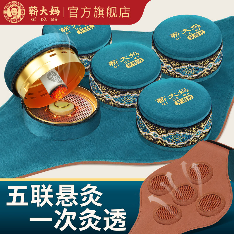蕲大妈艾灸盒随身灸家用无烟包熏蒸仪盒子罐艾柱腹部腰带器具大全,保健用品,艾灸/艾草/艾条/艾制品,淘宝优惠券,粉丝福利购,淘宝优惠卷