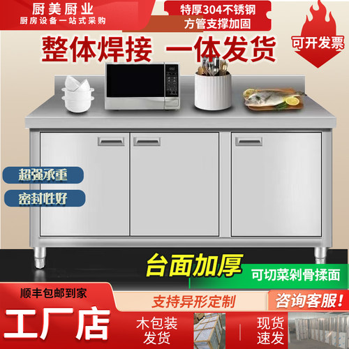 不锈钢工作台厨房商用操作台对开门储物柜加厚坚固耐磨