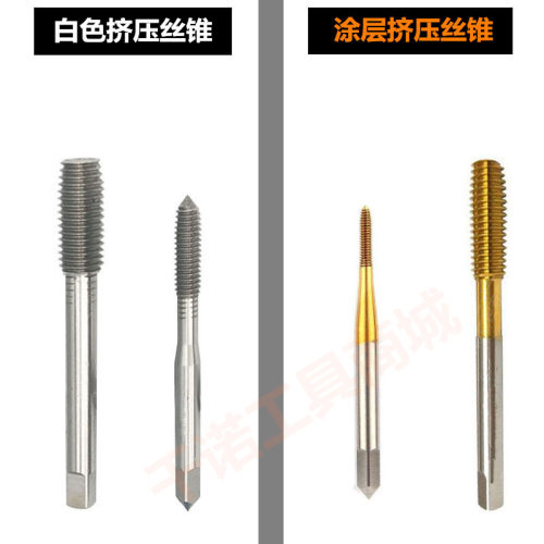 超硬高钴涂层镀钛挤压丝锥丝攻M1.6M1.7M1.8X0.35 M1.9 M2X0.4