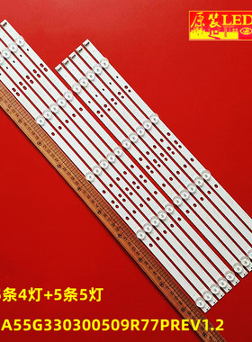 适用创维酷开55K5X灯条APT-LB17078 APT-LB17079 7779-655000-L/-