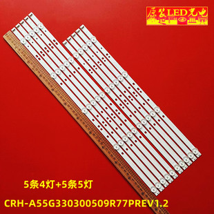 A55G330300509L 适用创维55M7S 55F5灯条CRH 55M75 R77PRE 55S1YP