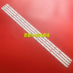适用32寸长虹LED32A2000V灯条6916L-1030A/1031A/0881A/0923A一套
