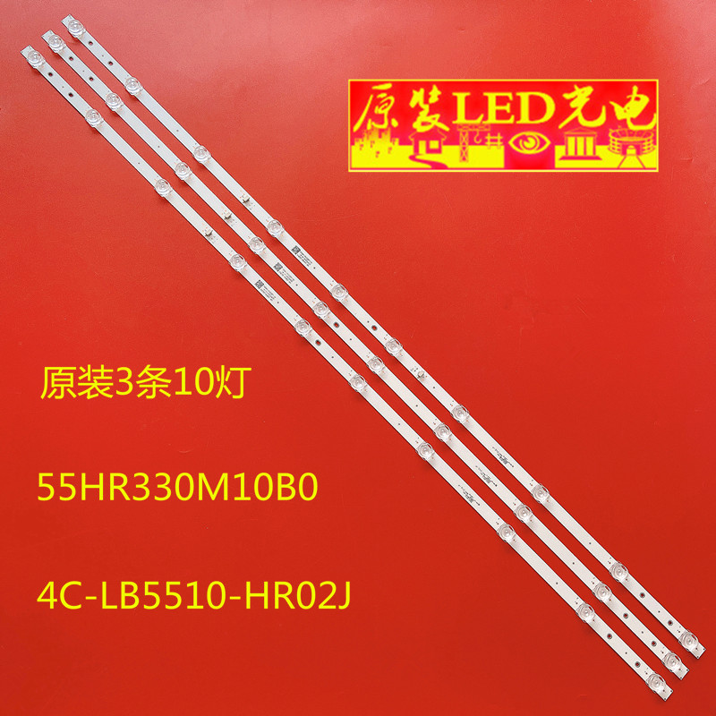 适用东芝55U3800C(PRO)液晶灯条 4C-LB5510-HR02J 55HR330M10B0