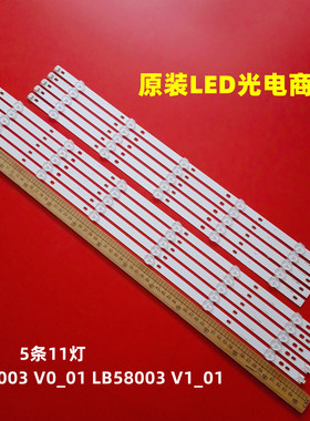 全新适用飞利浦TPT580F2-PU1L.Q灯条LB58003 V0_01 LB58003 V1_01