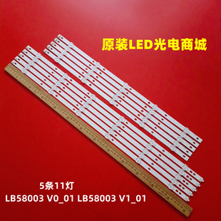 全新适用飞利浦TPT580F2-PU1L.Q灯条LB58003 V0_01 LB58003 V1_01