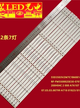 适用55寸组装机200H04C 2 000 A76107 B 55D3503V2W7C1B60814M