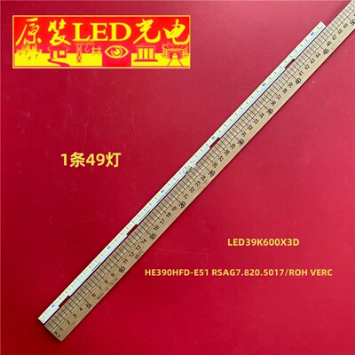 海信LED39K600X3D灯条 HE390HFD-E51 RSAG7.820.5017/ROH VERC