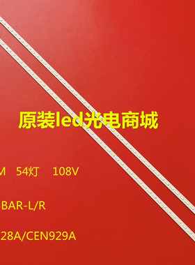 适用夏普LC-50LE440M灯条CEN928A/CEN929A LED-BAR-L/R CP2001