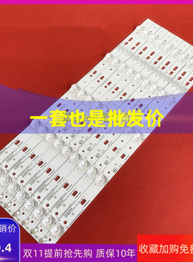 适用PPTV-43C2创维43E390E 43S9 43E386E先锋LED-43B800S灯条液晶