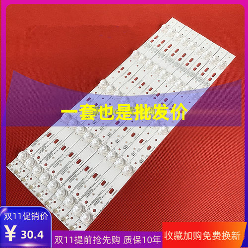 适用PPTV-43C2创维43E390E 43S9 43E386E先锋LED-43B800S灯条液晶