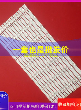 适用55寸led灯条LED55D7-07(A) 30355007204 LED55D8-08 30350082