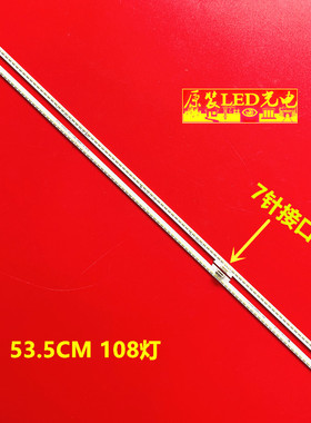 适用TCL LE49M98AU灯条L49H7800A-UD L49E5700A D49A620U