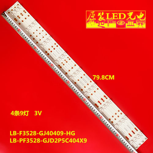 先锋LED-40B800灯条LB-F3528