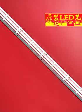 适用创维40EJ6000 40E6000灯条YAL13-00935280-00 JL.D40091235-0