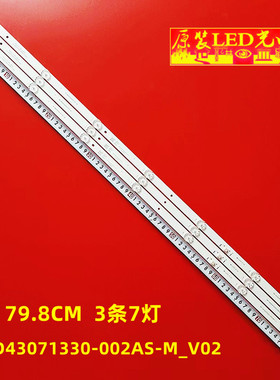 适用42G6F灯条MS-L2570 V2 V1灯条JL.D43071330-002AS-M_V02电视