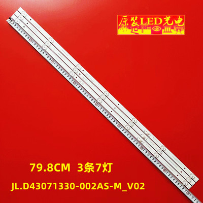 42G6F灯条MS-L2570V2V1灯条