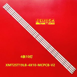 适用小米L49M5-AZ灯条XMT25T19LB-4X10-MCPCB-V2 0981010AEA11