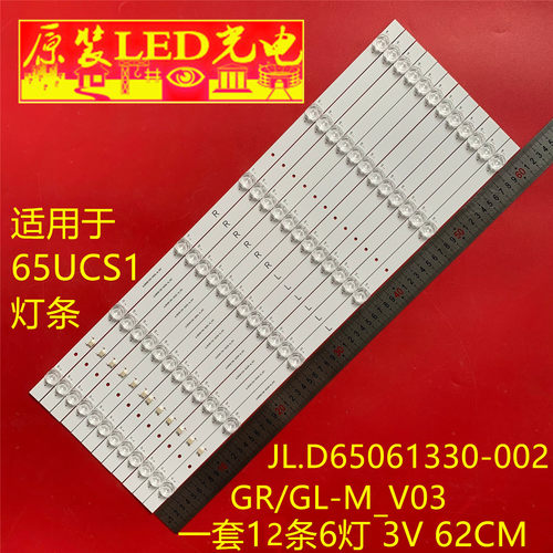 适用65UCS1 JL.D65061330-002GR-M_V03 JL.D65061330-002GL-M_V03