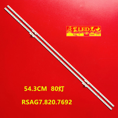 RSAG7.820.7692液晶灯条