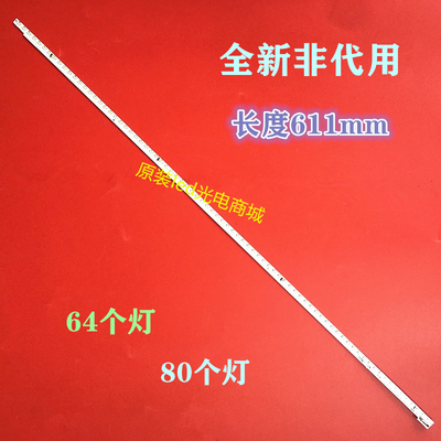 全新康佳LED50X1200AF灯条