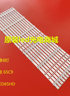 适用梦派 65C9灯条DLED65HD 12X6 1003 E177671B/PEC 6灯12条液晶