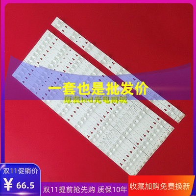 风行G55Y-SQ55灯条全新