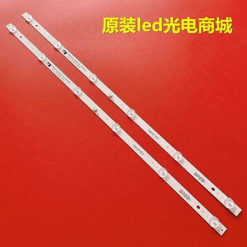 适用海尔LE32A51J灯条JL.D32061330-002HS-M-V01 屏C320X20-E3-K