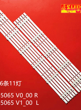 全新适用65寸灯条LB65065 V1_00 LB65065 V0_00 R 适用vizio电视